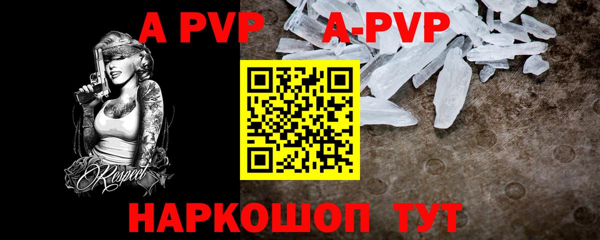 Alpha-PVP VHQ  А ПВП VHQ  хочу наркоту  Вход с VPN  Новошахтинск 