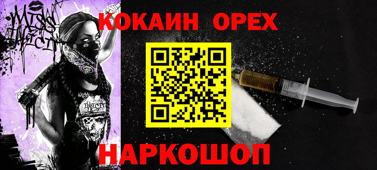 Cocaine FishScale Новошахтинск