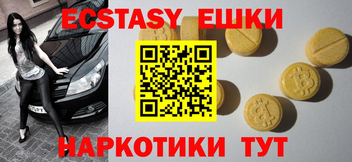 Новошахтинск  мега   Экстази  Вход с VPN  Экстази круглые 