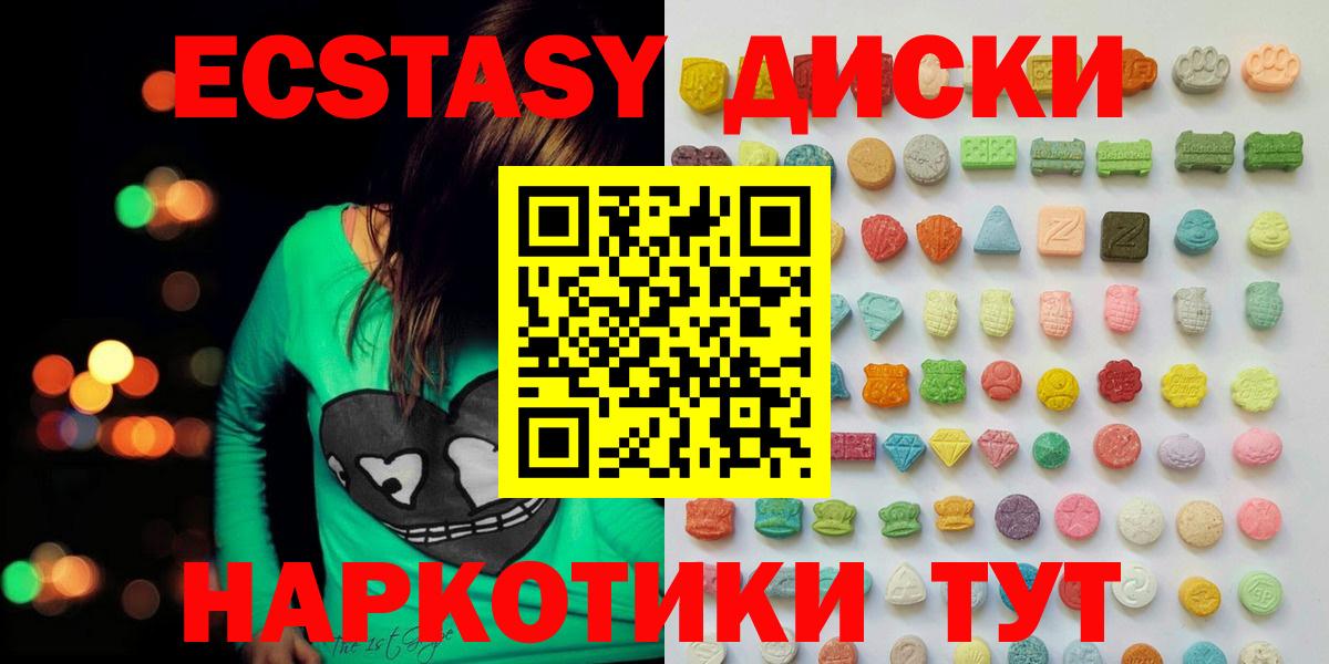 Ecstasy mix Новошахтинск