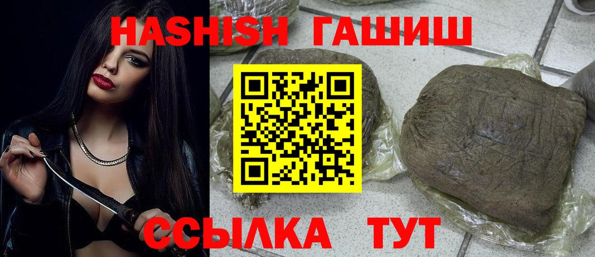 Гашиш гашик Новошахтинск