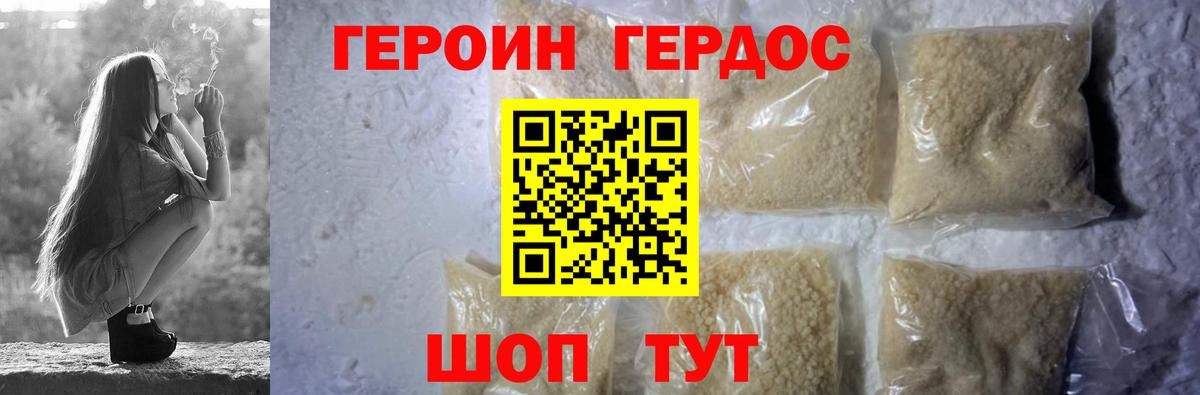 ГЕРОИН афганец  Вход с VPN  ГЕРОИН  Новошахтинск 