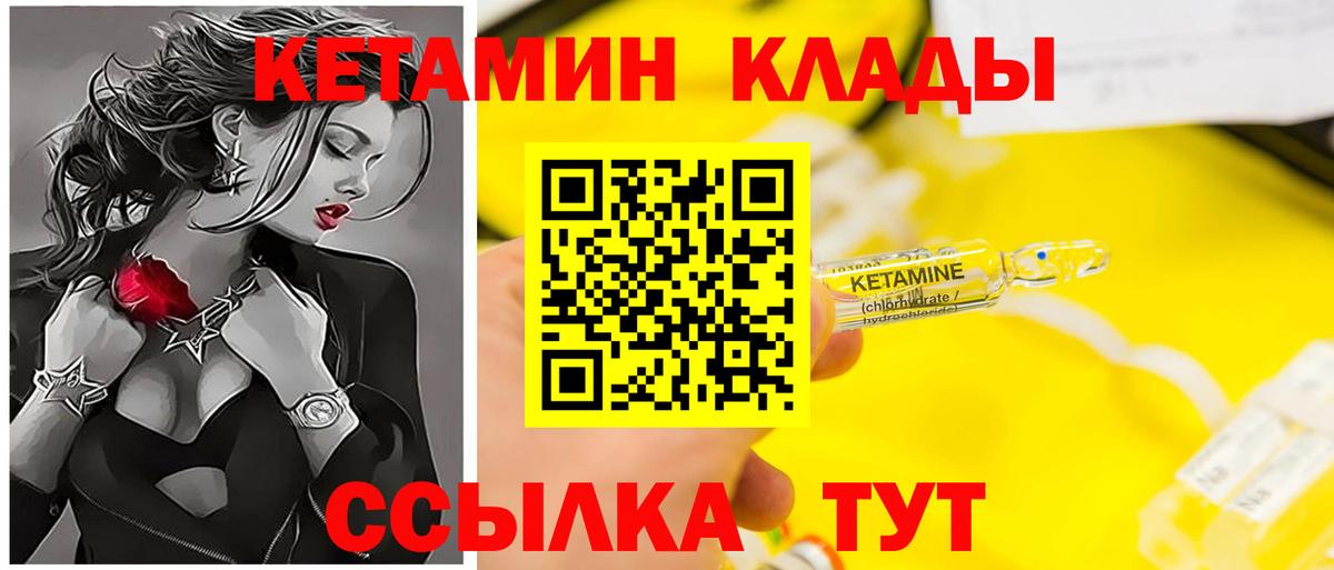 Новошахтинск  КЕТАМИН ketamine  КЕТАМИН VHQ  Вход с VPN 
