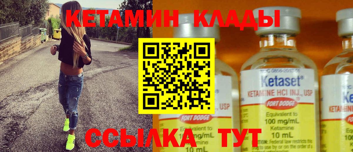 Кетамин ketamine Новошахтинск
