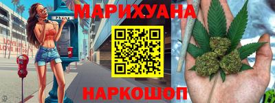 марихуана Волжск