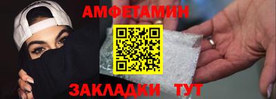 амф Волжский