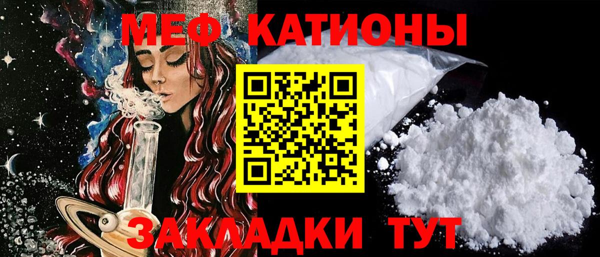 МЯУ-МЯУ кристаллы  Вход с VPN  Мефедрон VHQ  МЯУ-МЯУ  Новошахтинск 