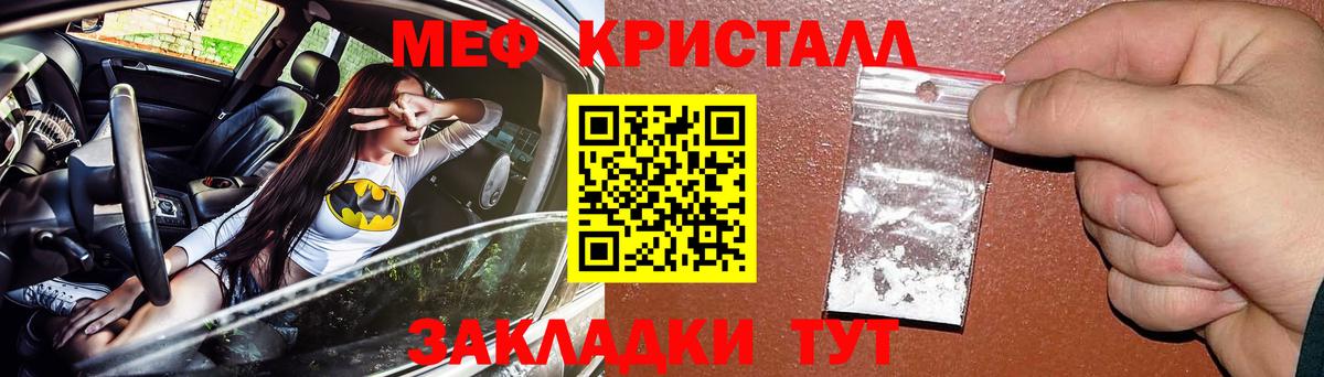Мефедрон  Новошахтинск