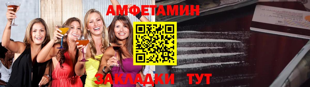 МЕТАМФЕТАМИН пудра Новошахтинск