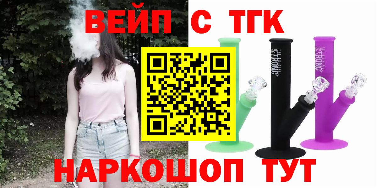 ТГК жижа Новошахтинск