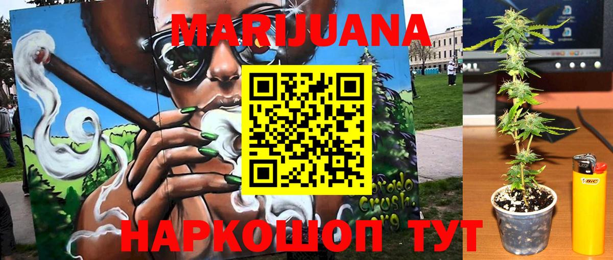 Марихуана гибрид  Вход с VPN  Канабис тримм  Новошахтинск  МАРИХУАНА AK-47  Бошки Шишки семена 
